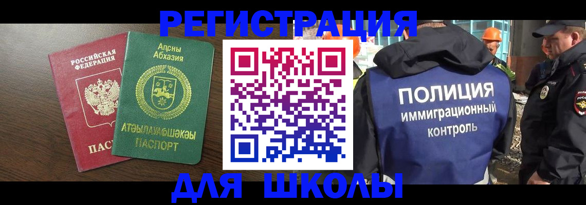 прописка от собственника в Камне-на-Оби