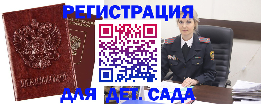 временная регистрация надежно в Камне-на-Оби